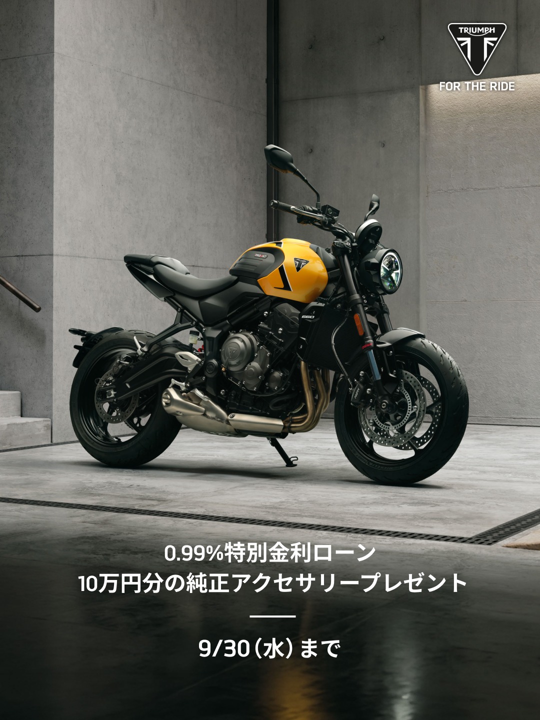 Triumph - 2005年に発売されたポール・スミスとのコラボレーション