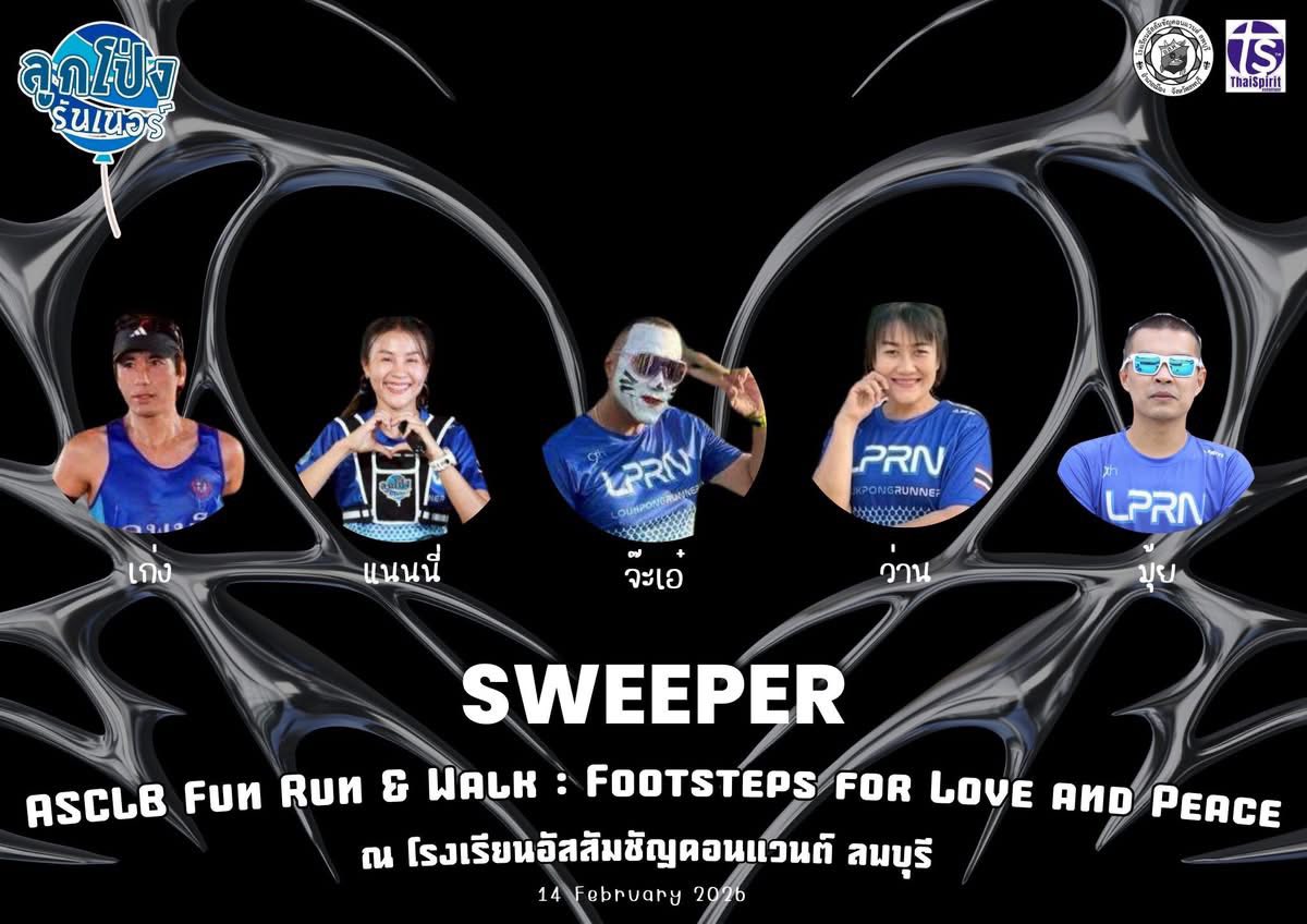 ลูกโป่งรันเนอ... - ลูกโป่งรันเนอร์ - Pacer Sweeper RunnerGuard