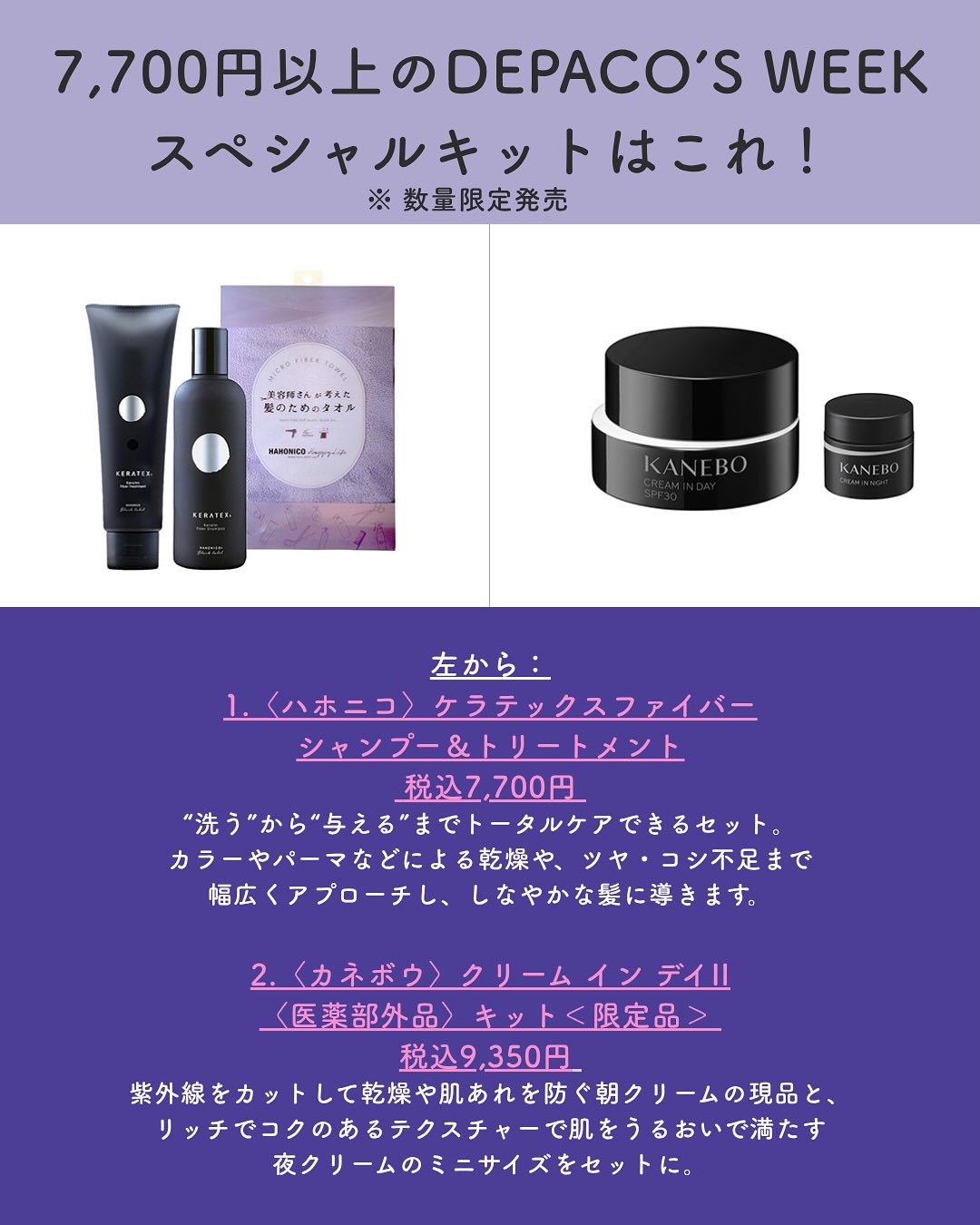 DEPACO_official | Koto-ku Tokyo