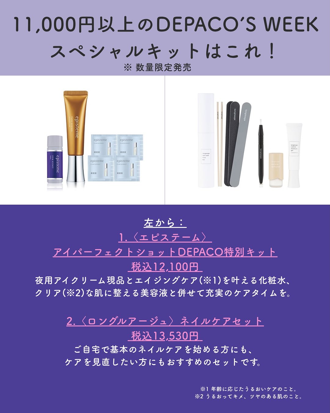 DEPACO_official | Koto-ku Tokyo