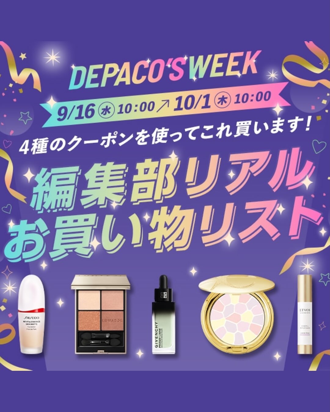 DEPACO_official | Koto-ku Tokyo