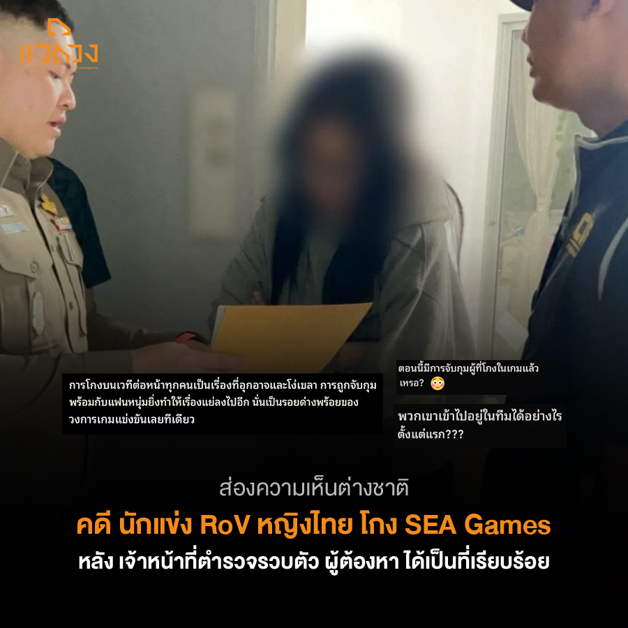แวดวง - หลังเหตุการณ์ล่าสุด.. ที่ Tokyogurl นักแข่งอีสปอร์ตหญิงตัวแทน ...