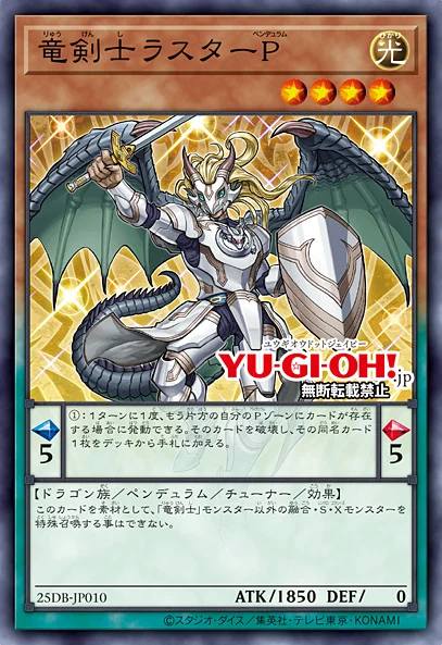 Yu-Gi-Oh! Pendulum card reprints in Duelist Box - Prismatic Summon