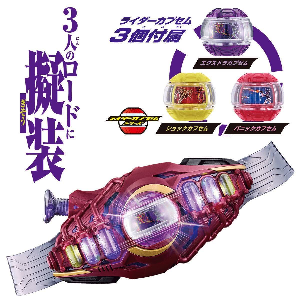 Kamen Rider Zeztz Lord Invoker toys