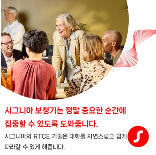 시그니아보청기 전국센터