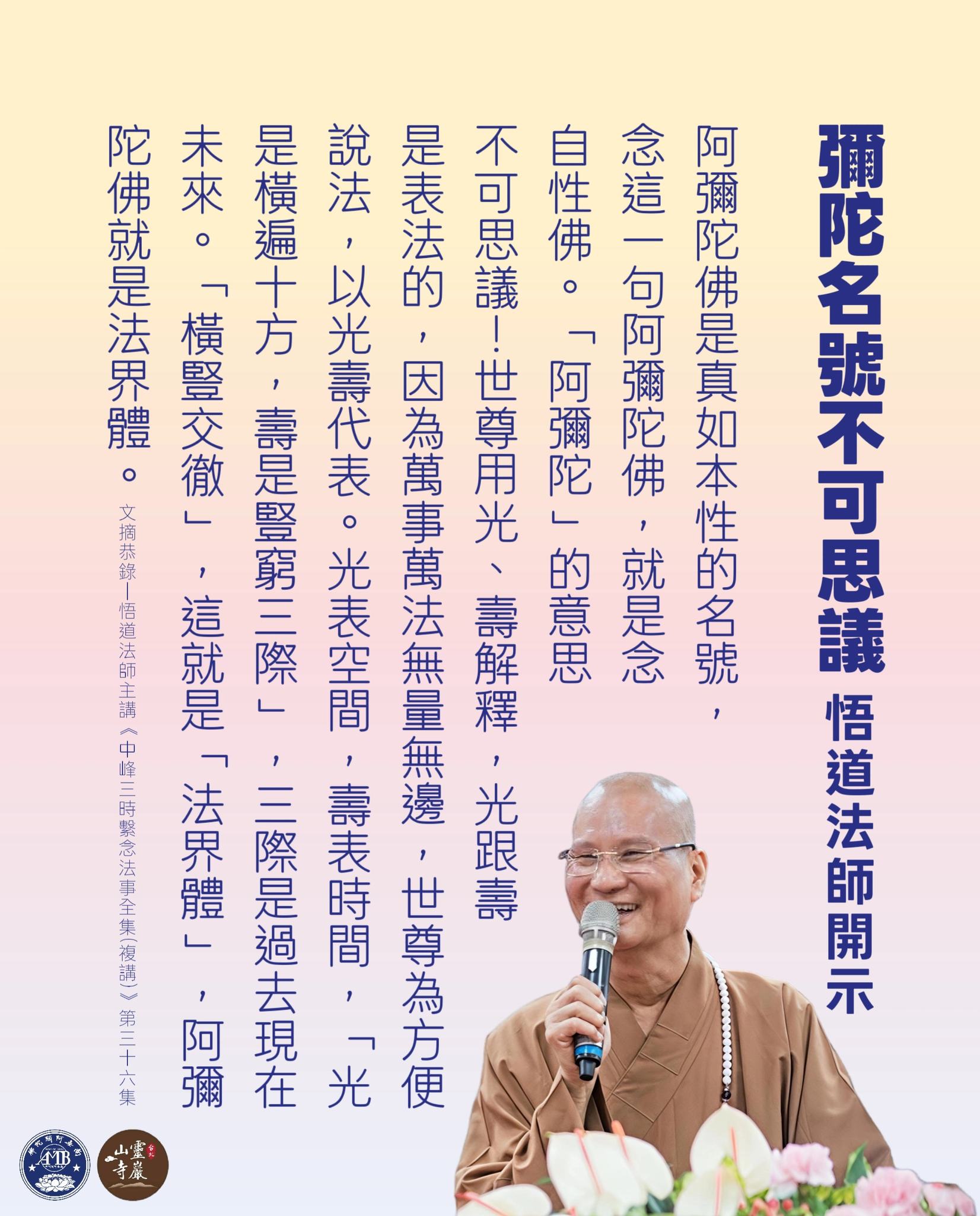 阿彌陀法 私記／ 阿彌陀敬愛護摩法 私記 阿彌陀法 私記／ 阿彌陀敬愛護摩法 私記 阿彌陀法/阿彌陀敬愛護摩法