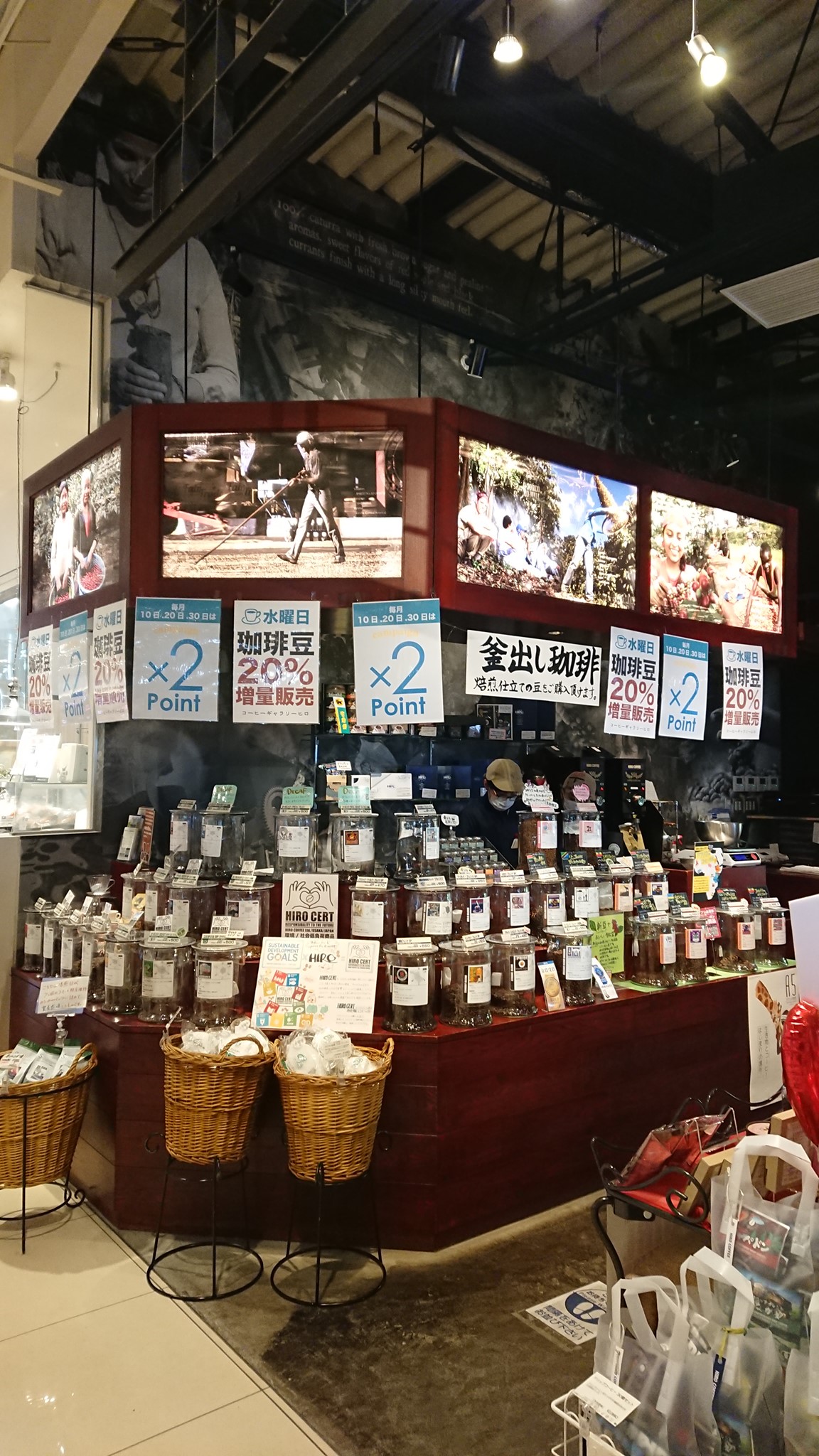 阪急 オアシス 石屋 川 店