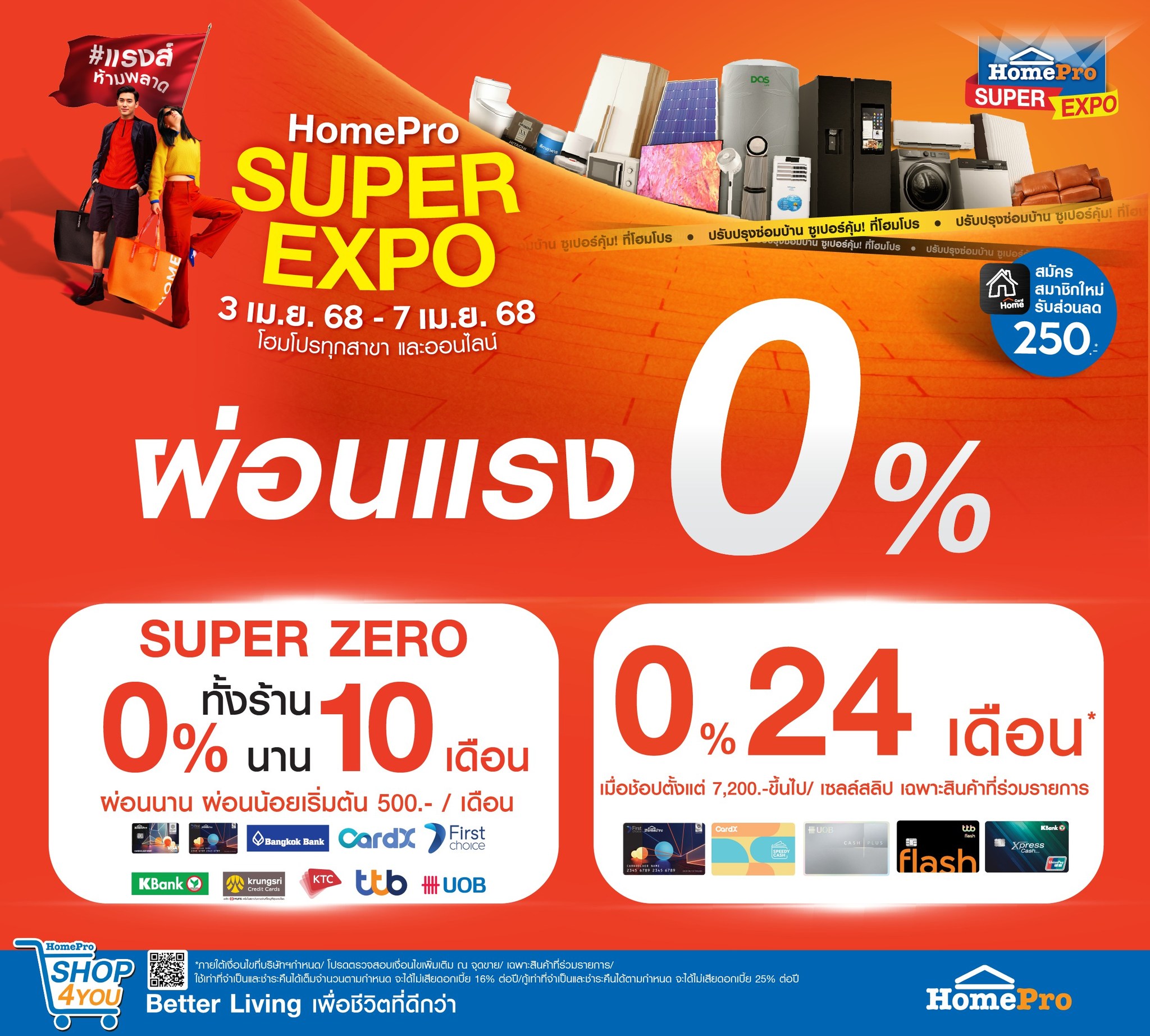 HomePro สุโขทัย | Sukhothai Thani
