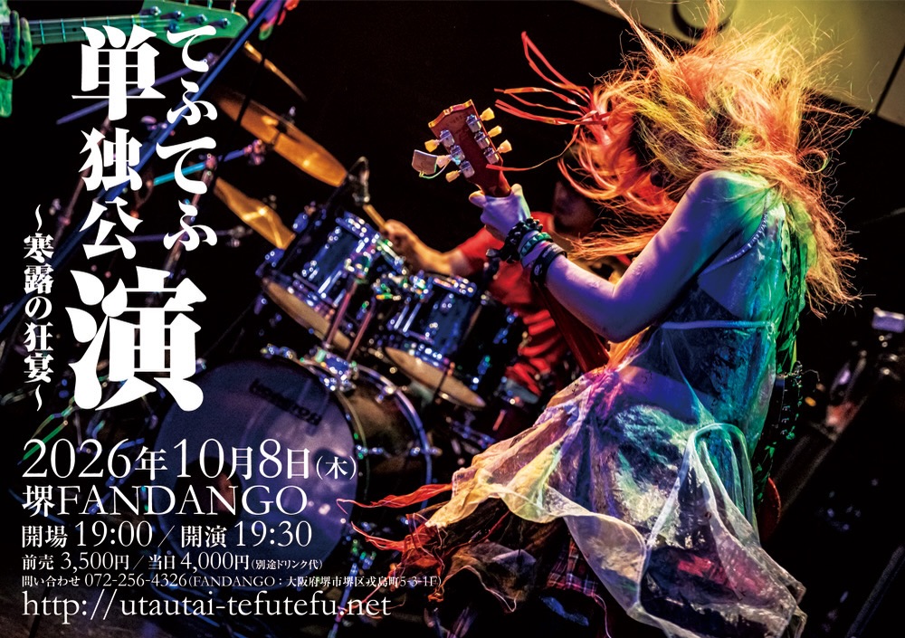 てふてふ (@tefutefuofficial) • Facebook