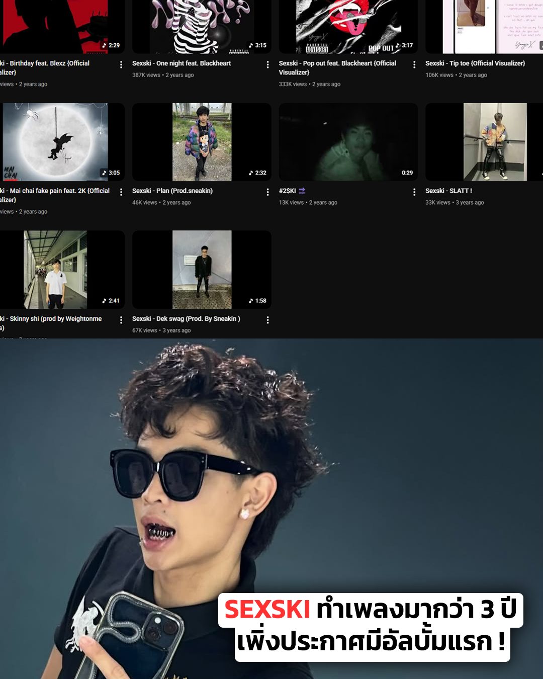 YXDDARK - ทำเพลงมา 3 ปีเพิ่งนึกได้ว่าต้องมีอัลบั้ม 😭‼️ #SEXSKI ศิลปิน ...