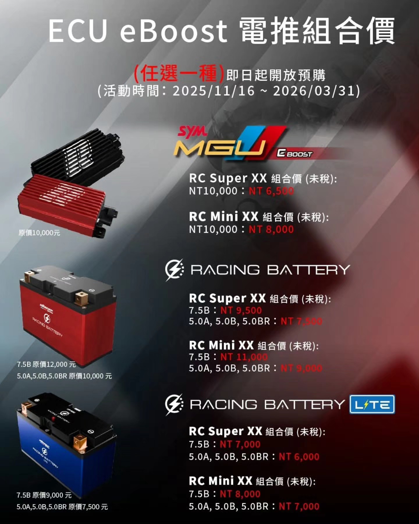 ⚡ MGU 電推全面解鎖！RC Super XX × SYM DRG... - HITA racing 日田國際 | Facebook