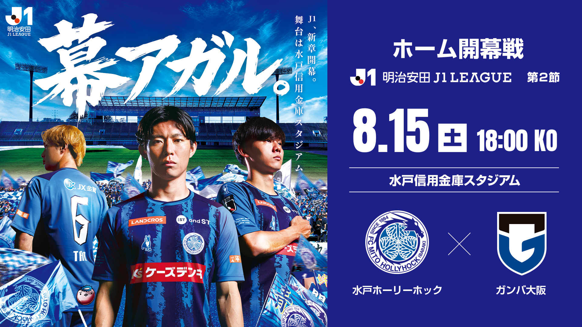 宝庫様、専用出品 📢本日12:00より受付スタート！ ホーム開幕戦（#0815G大阪戦）を対象と