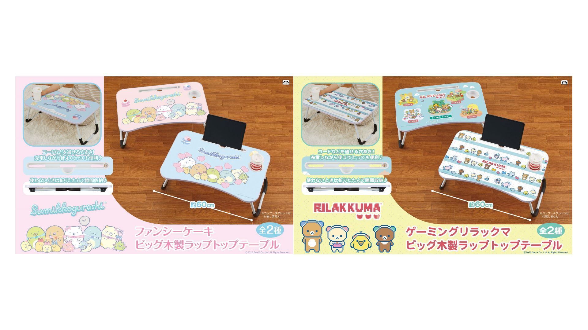 サンエックス /San-X Co .,ltd added a - サンエックス /San-X Co .,ltd