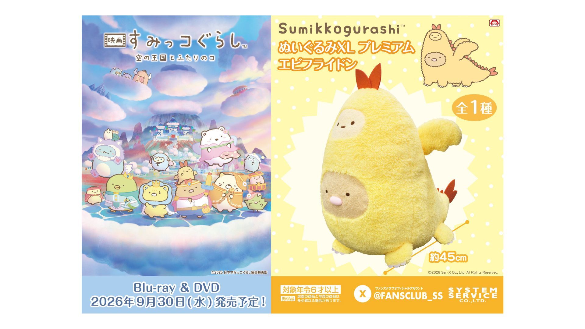 サンエックス /San-X Co .,ltd added a - サンエックス /San-X Co .,ltd