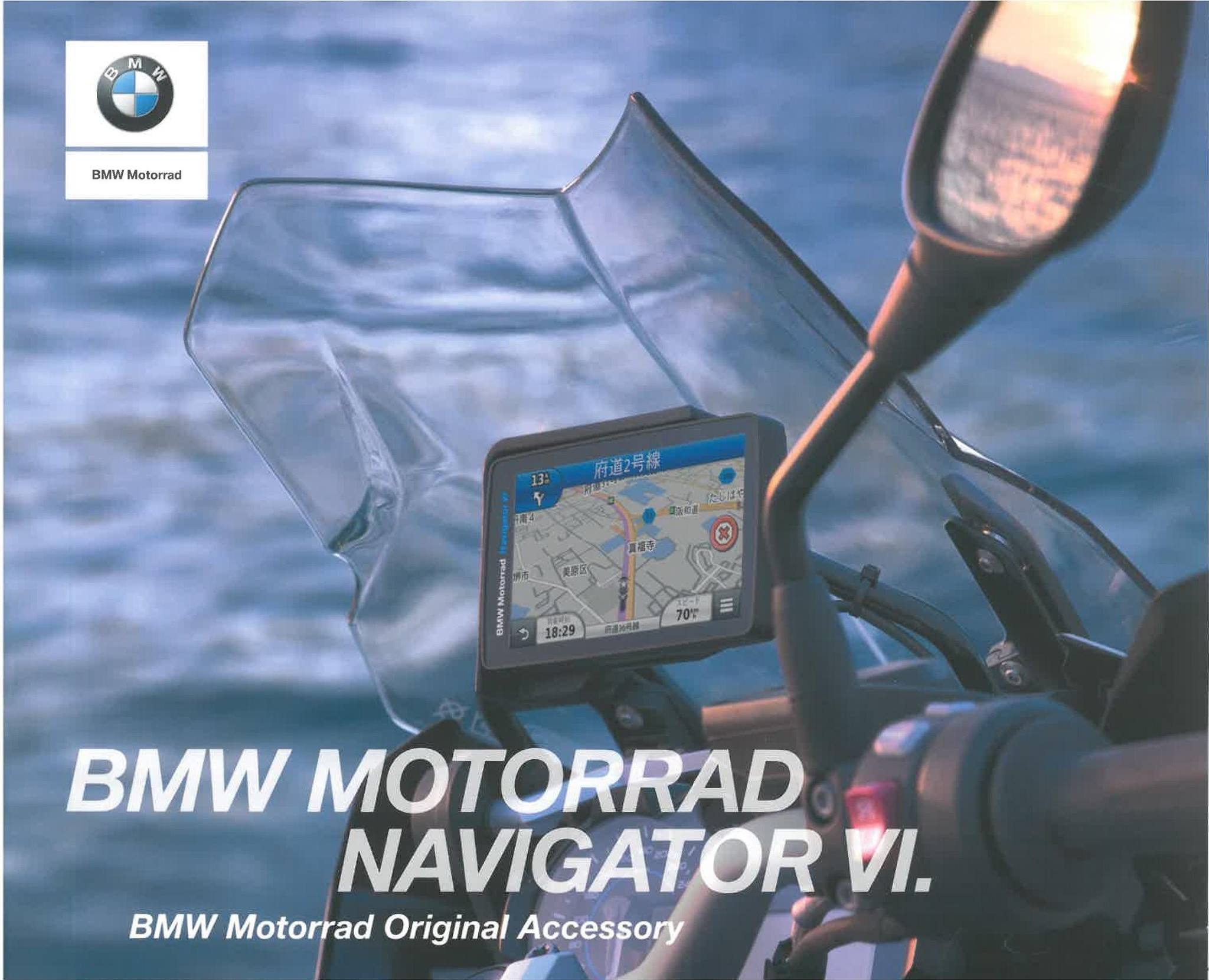 BMW Motorrad Navigator VIが登場！］ 新しく生まれ変わった“BMW