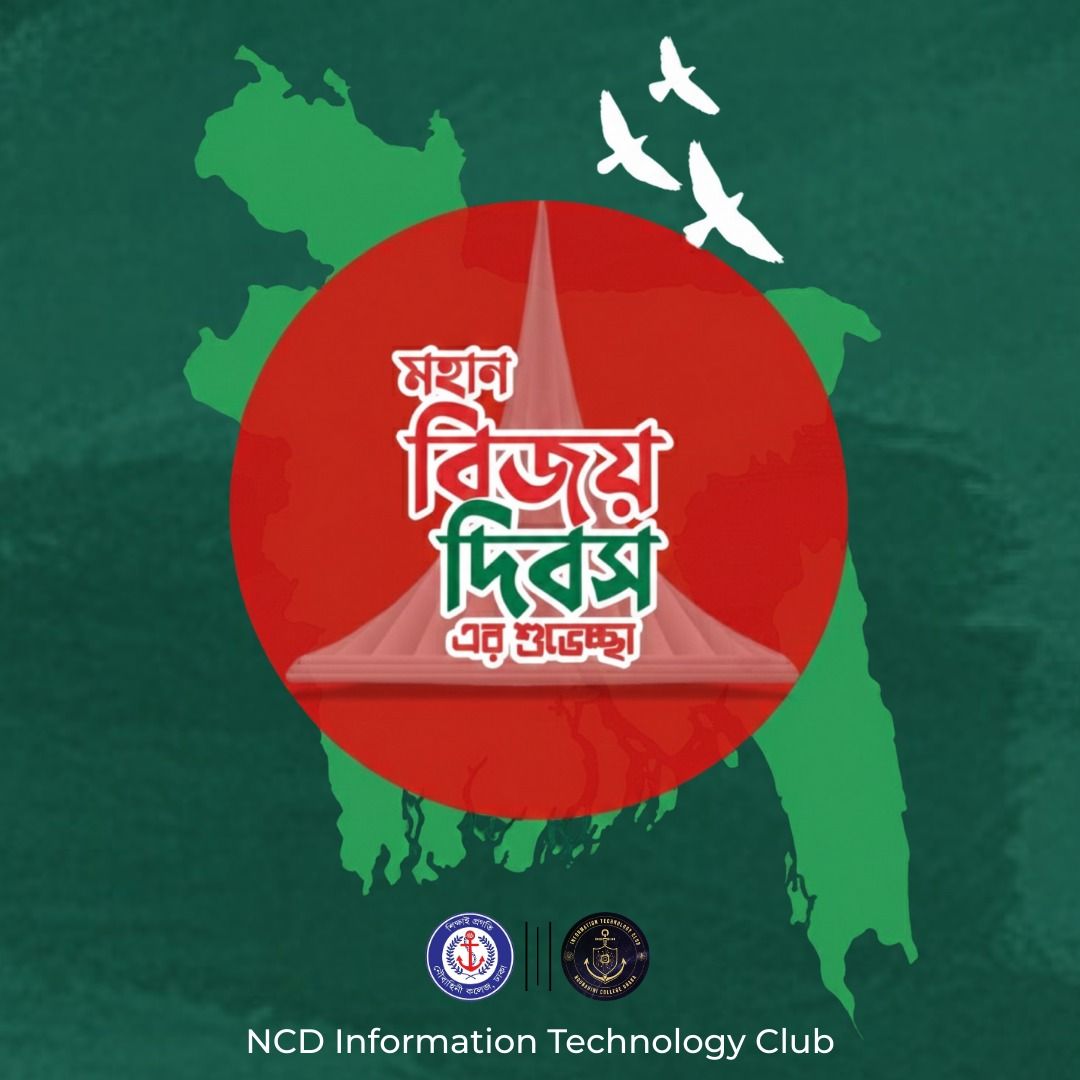 NCD Information Technology Club | Dhaka