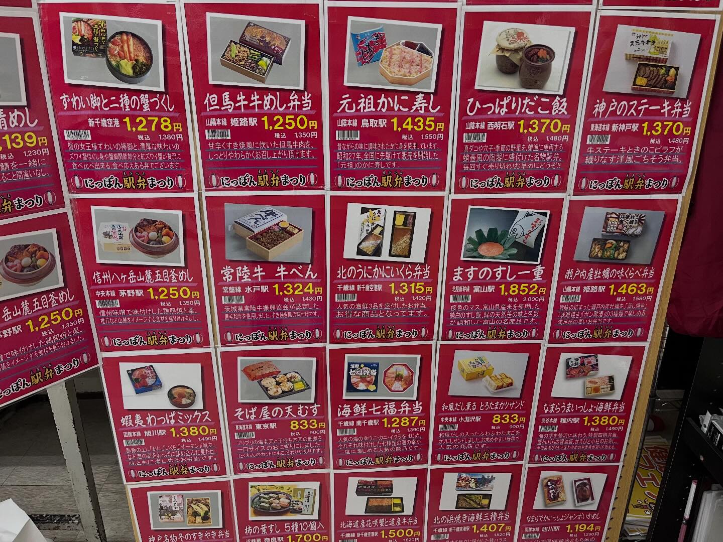 ニシムタ n scity 谷山 店
