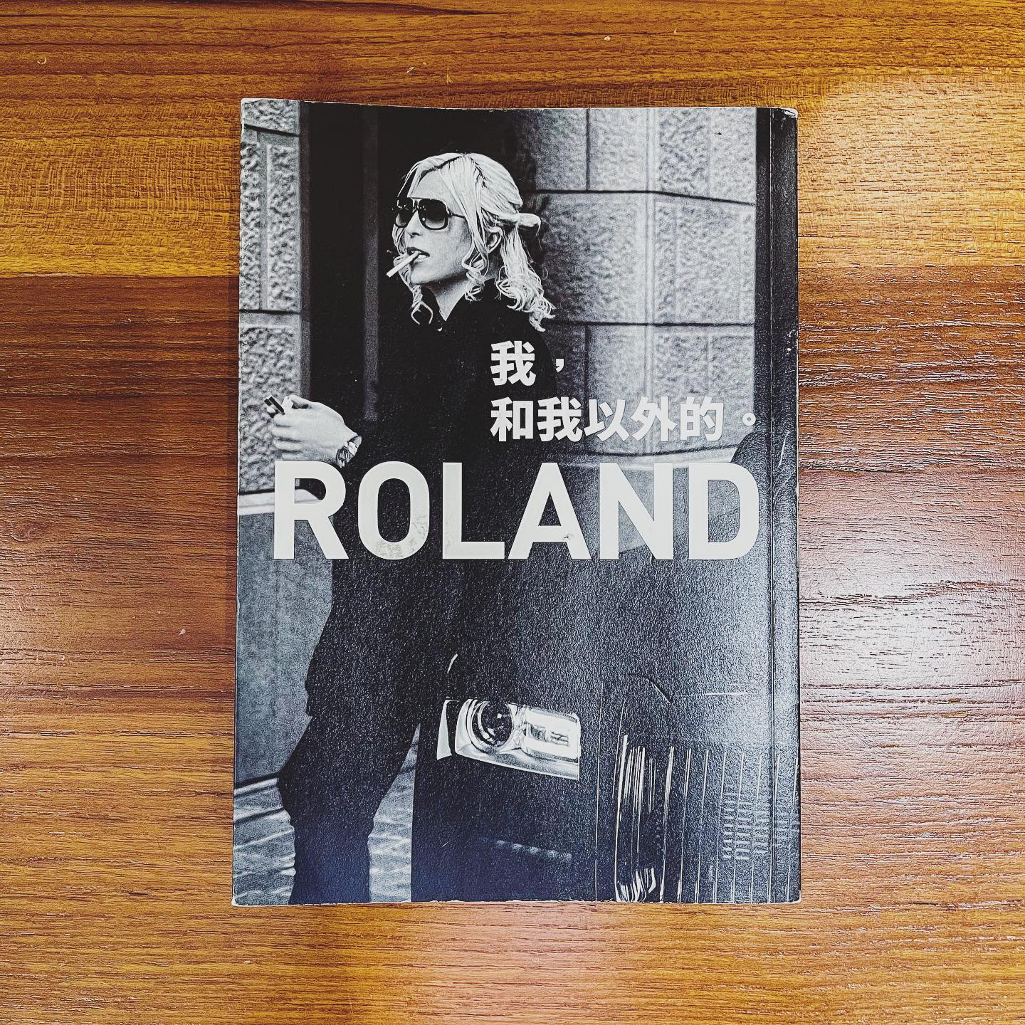 胚比與彈寶的幸福散策 我 和我以外的 Roland 日本第一男公關 Facebook