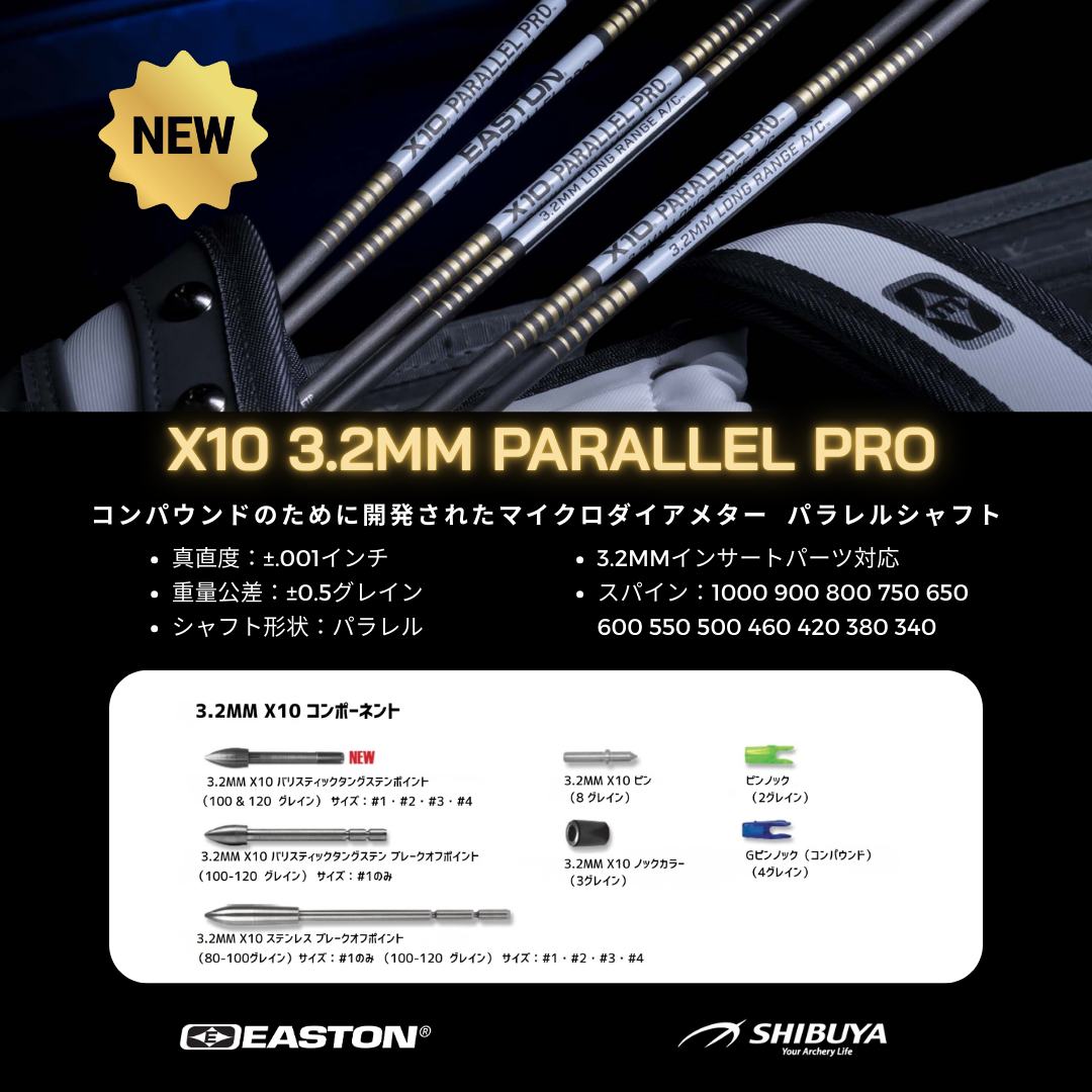 イーストンX10... - 渋谷アーチェリー -Your Archery Life- | Facebook