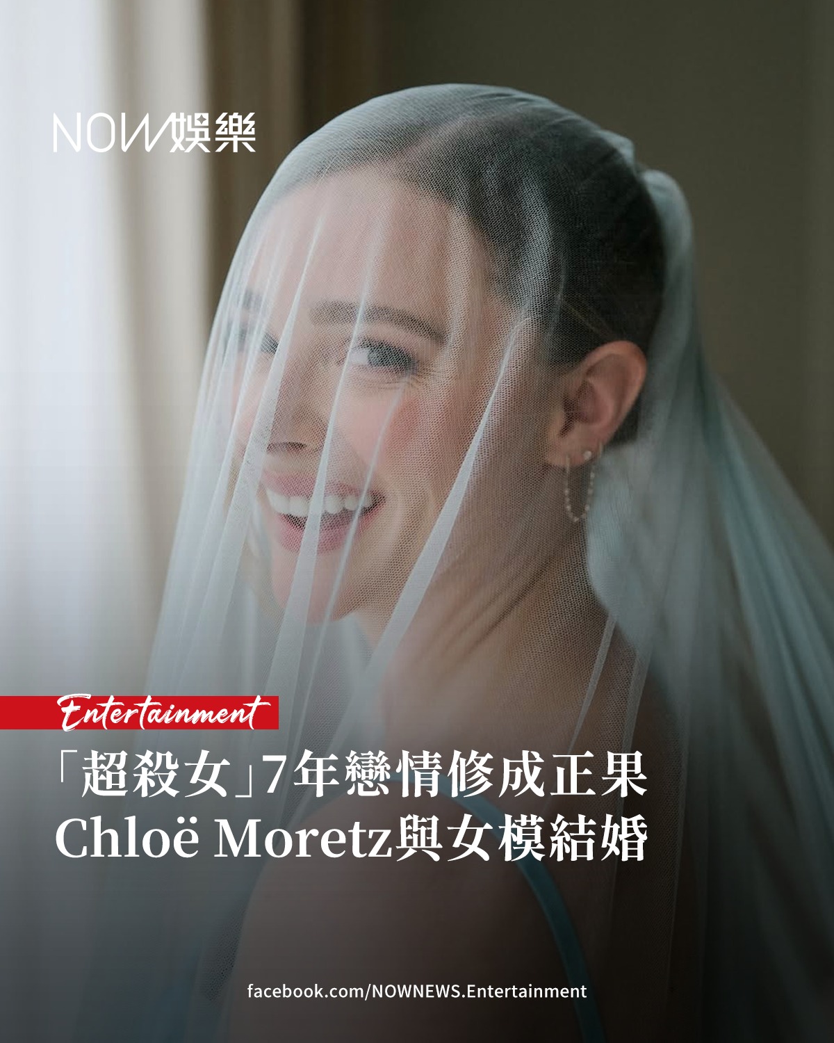 NOW 娛樂 - 婚姻是每天選擇彼此的承諾!! 「超殺女」報喜宣布結婚💍... | Facebook