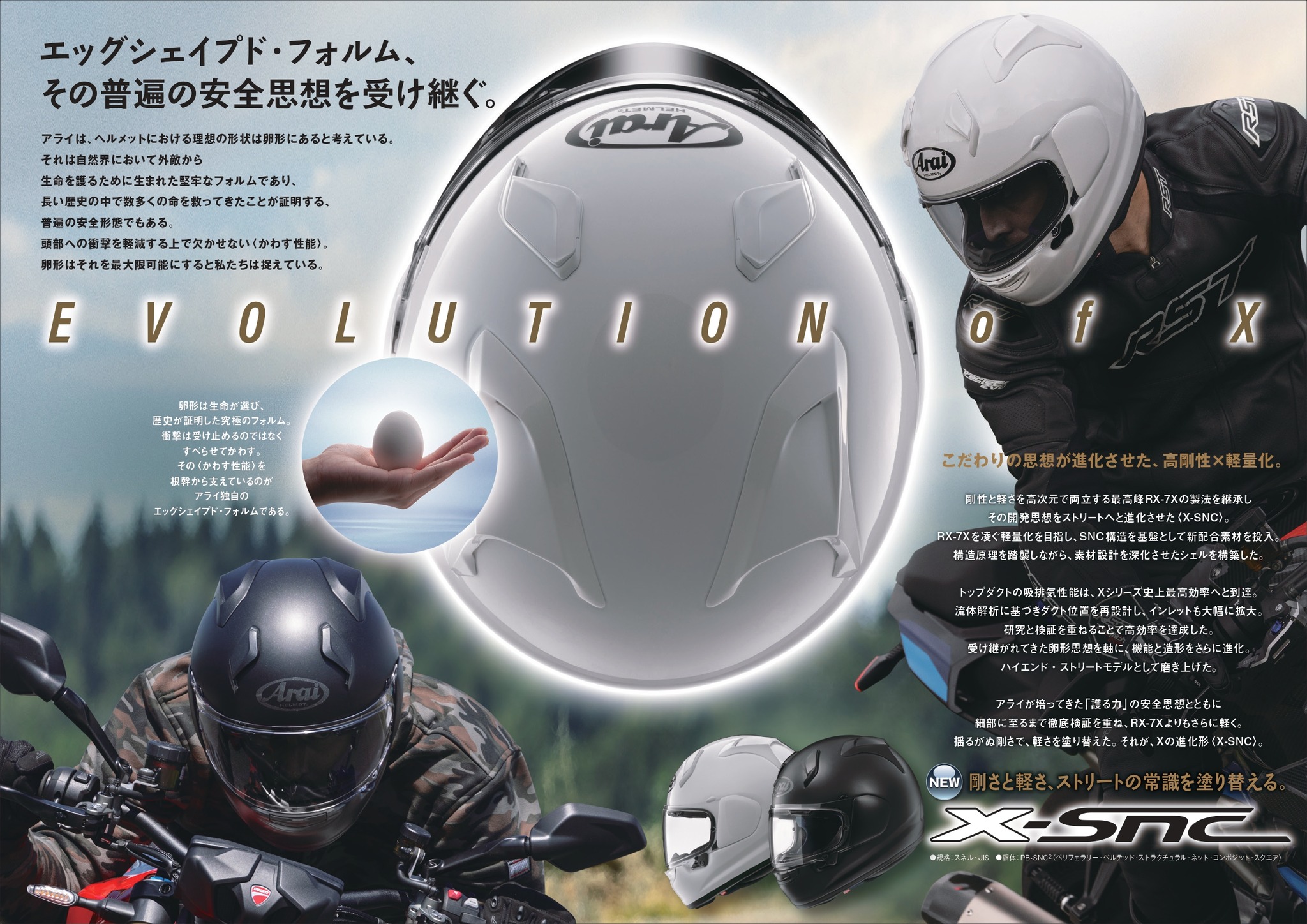 Arai Product Catalog as of March 2026 Note: This is for Japan region