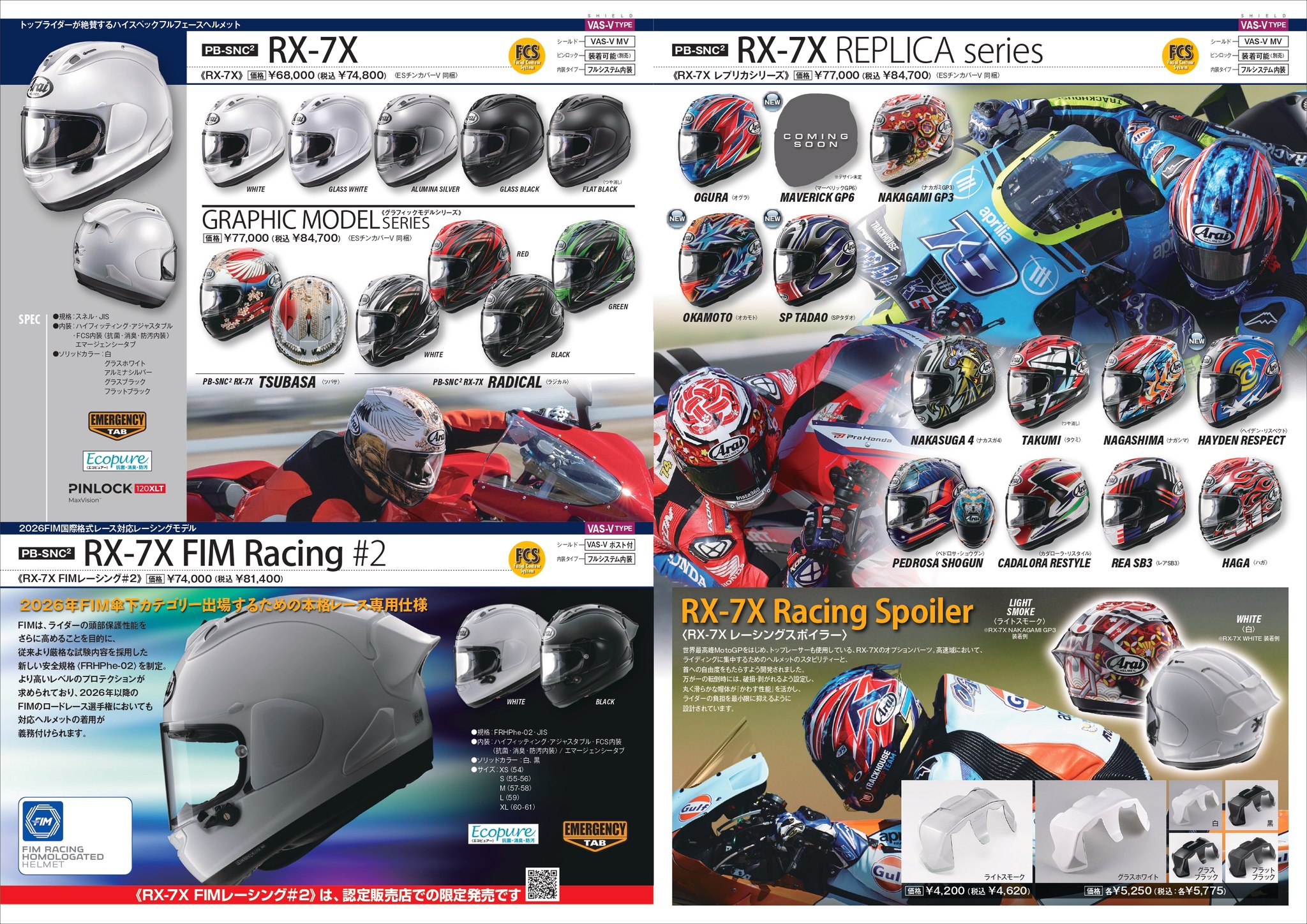 Arai Product Catalog as of March 2026 Note: This is for Japan region