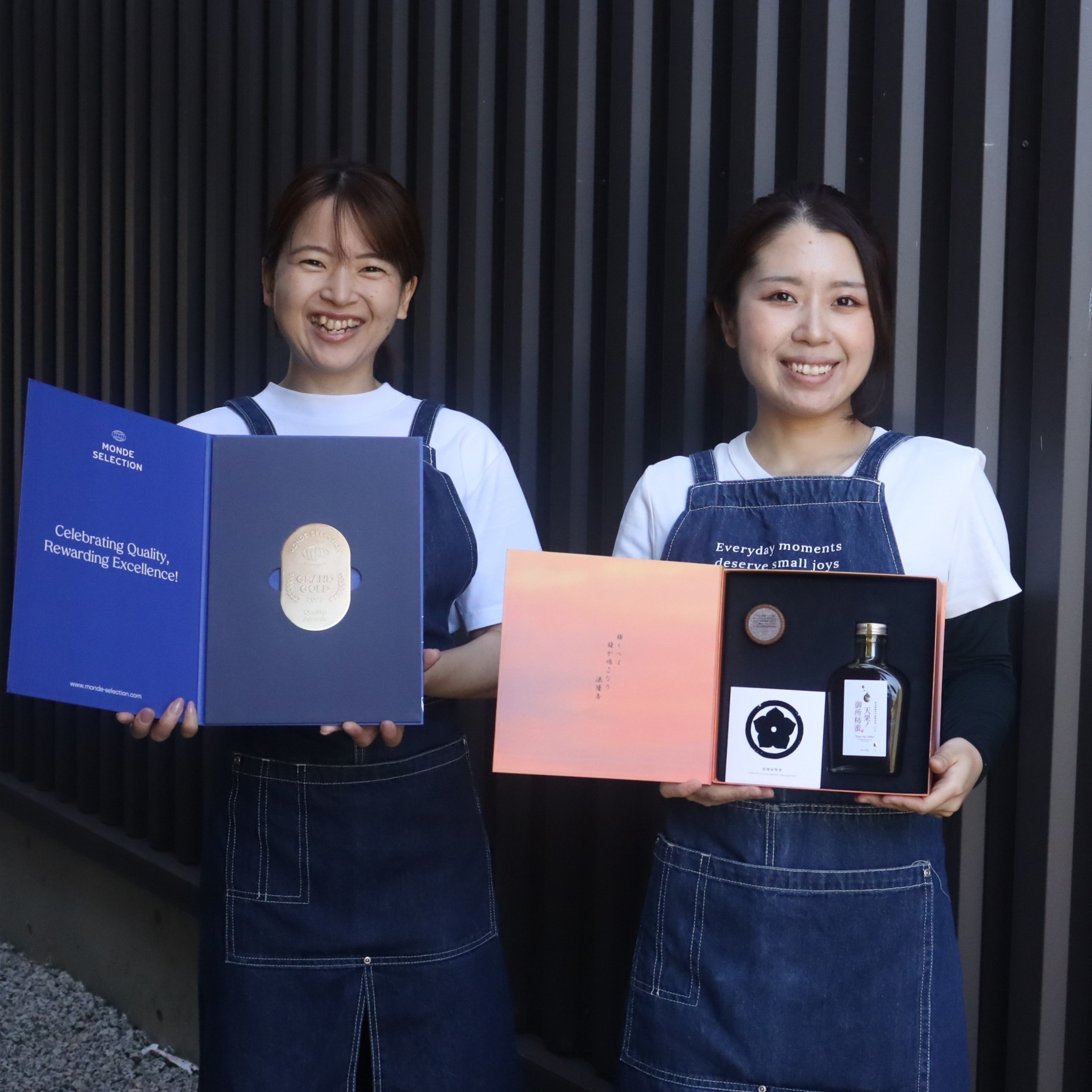 世界が認めた品質と味『御所柿蜜』 ☆モンドセレクションで最高金賞
