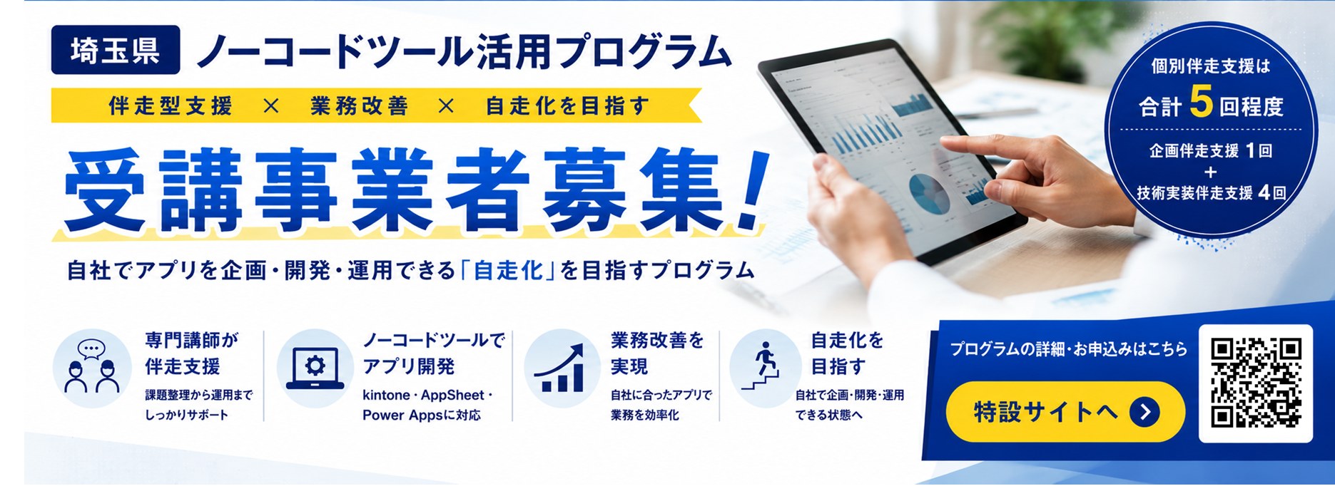 埼玉県立高等看護学院入学試験】 2026年4月入学（3年制）学生を募集し 