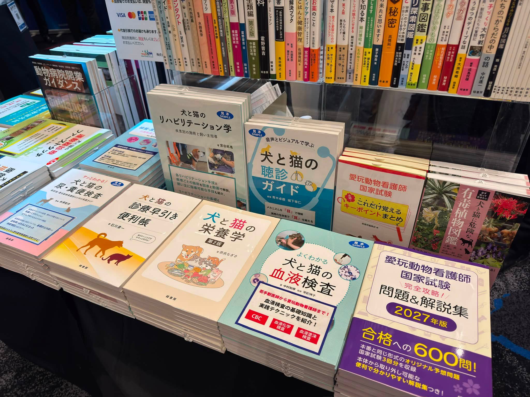 緑書房 - 【新刊情報】 『循環式陸上養殖 Vol.2 おさえておきたい設備