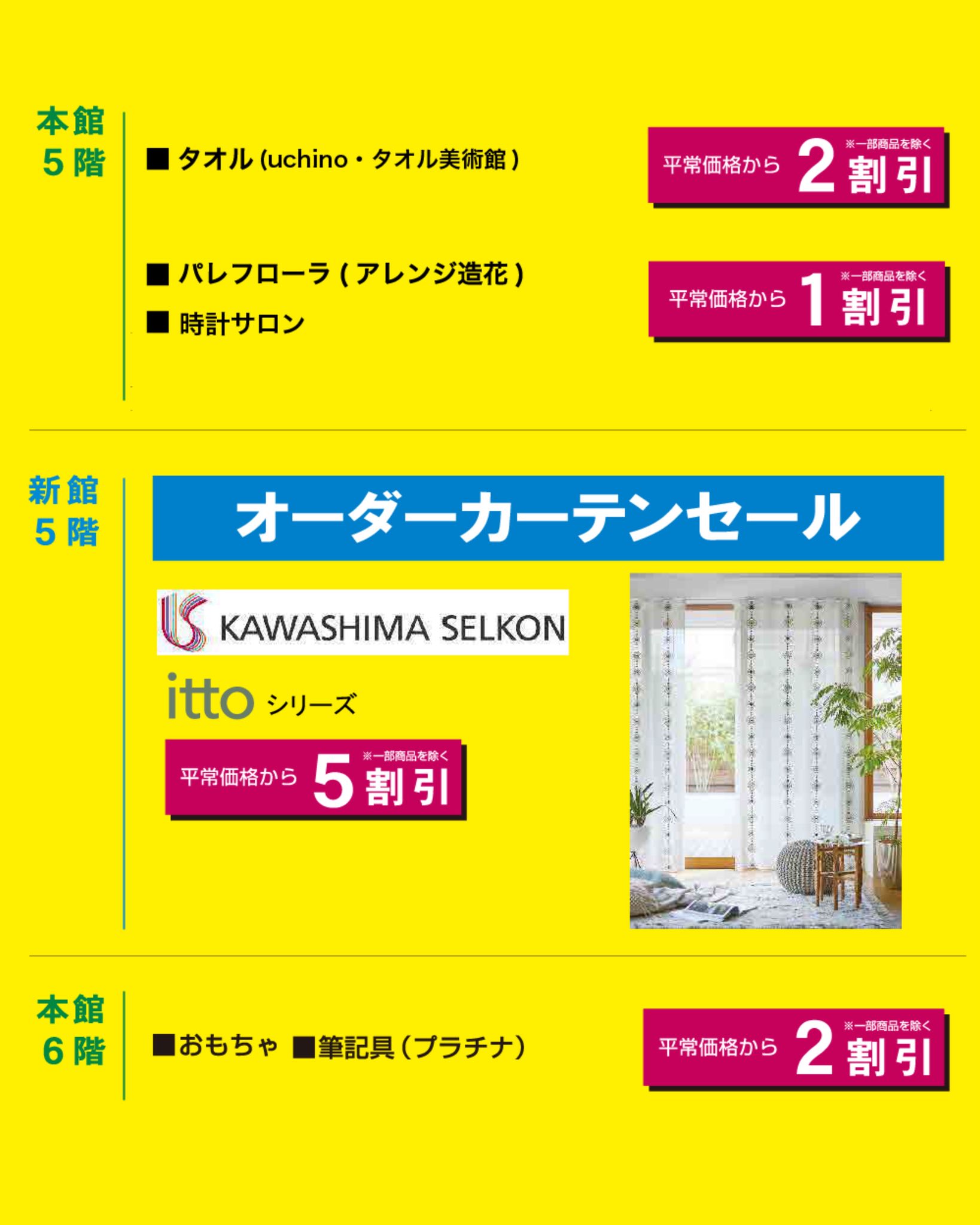 あす1/9(金)より4日間限定開催‼️ ＼＼☀️☀️黄札市