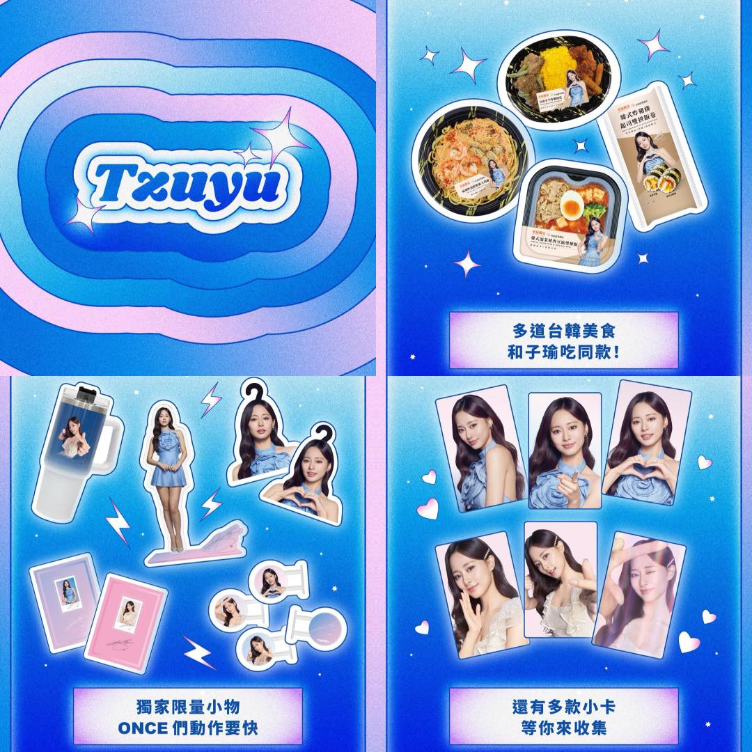 台湾限定Tzuyuツウィ7-Elevenタレントカード6枚セット トレーディング