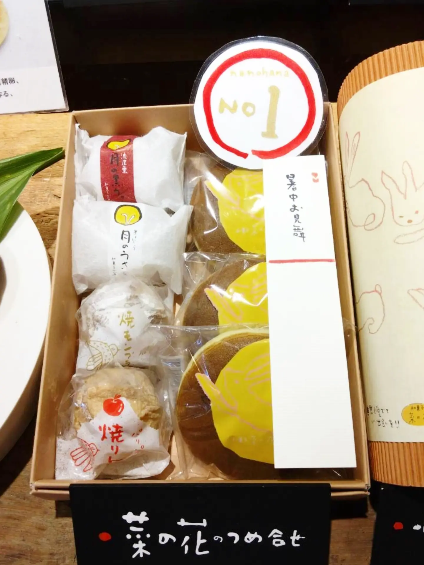 夏のごあいさつに、菜の花のお菓子を🎐 栗まんじゅう「月のうさぎ」を