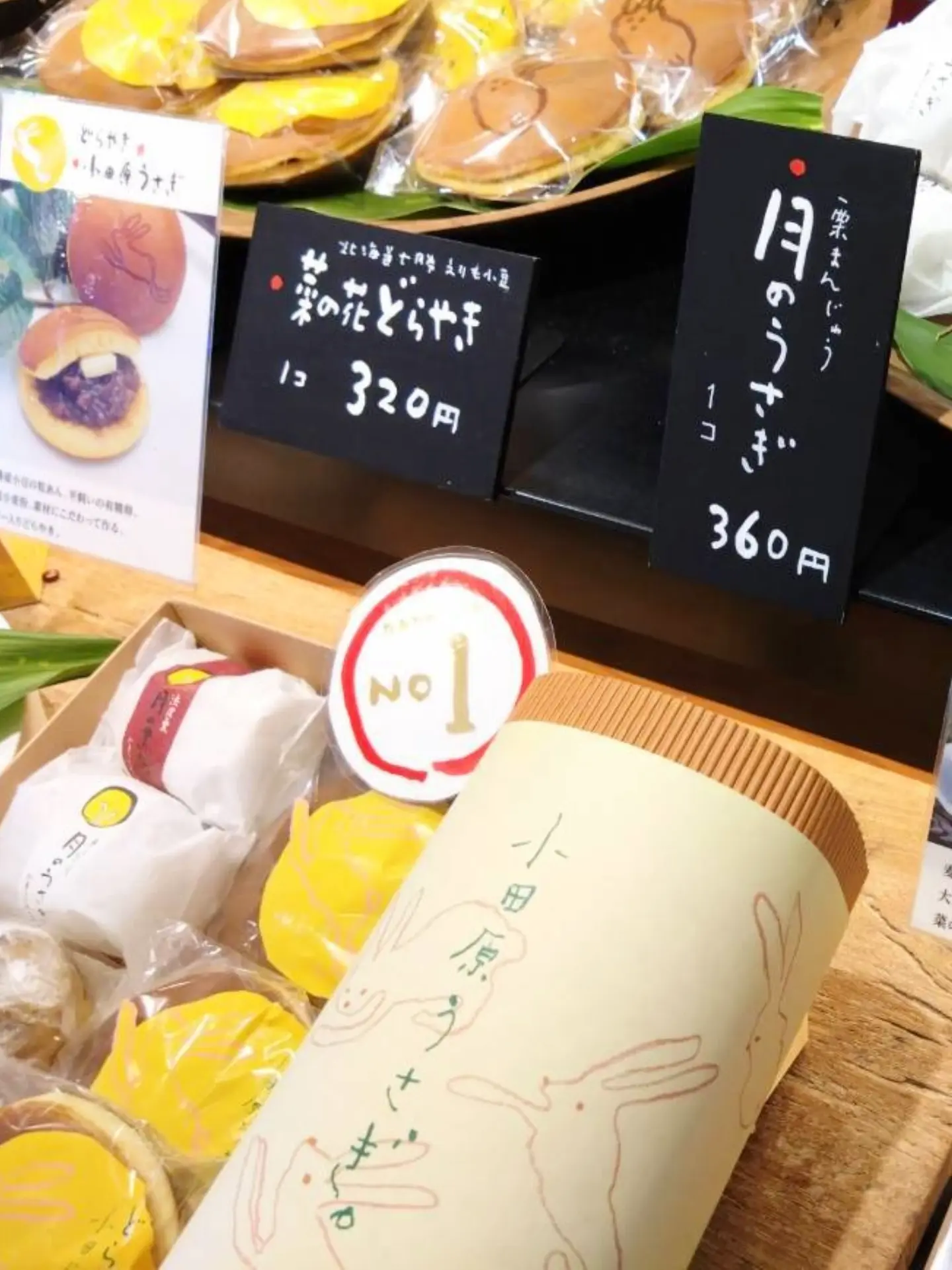 夏のごあいさつに、菜の花のお菓子を🎐 栗まんじゅう「月のうさぎ」を
