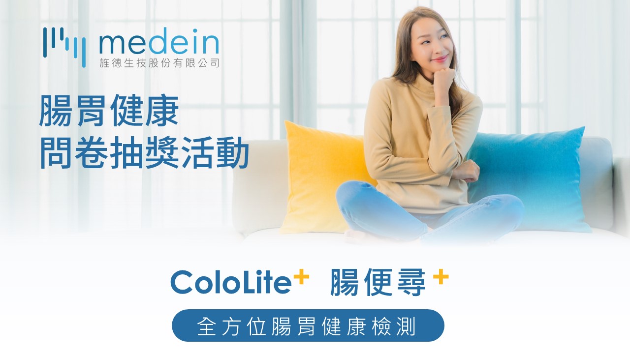 Cololite+ 精準保健 | Nangang District