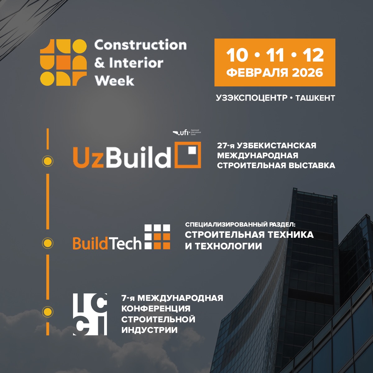 Iteca Exhibitions added a new photo. - Iteca Exhibitions