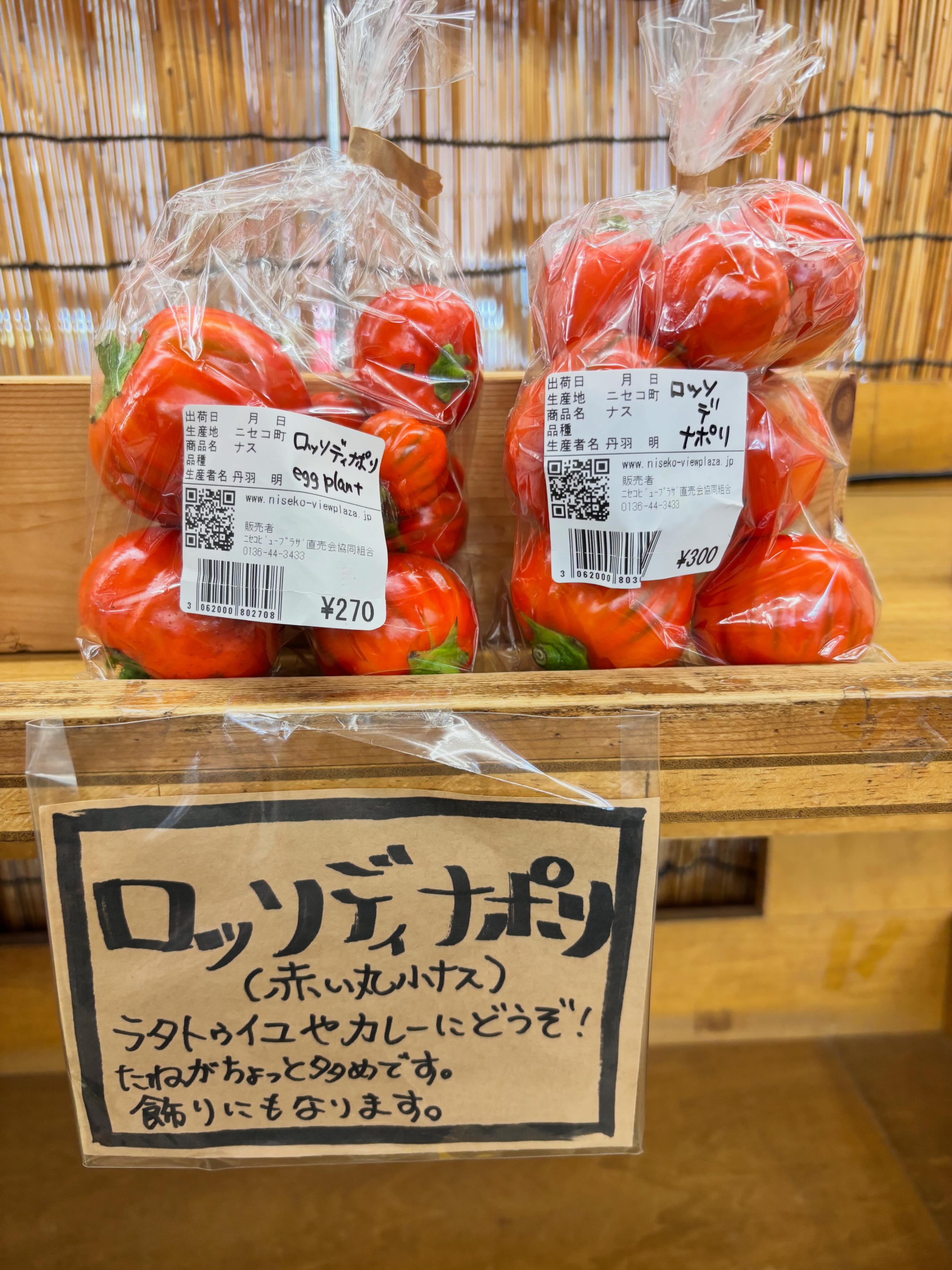 ニセコビュープラザ直売会 - ニセコビュープラザ直売会 added a new