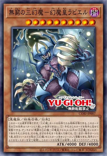 yugioh card raviel lord of phantasms YU-GI-OH! - Raviel, (LC02-EN003) - Legendary Collection 2 - Limited Edition Raviel Lord of Phantasms UTR
