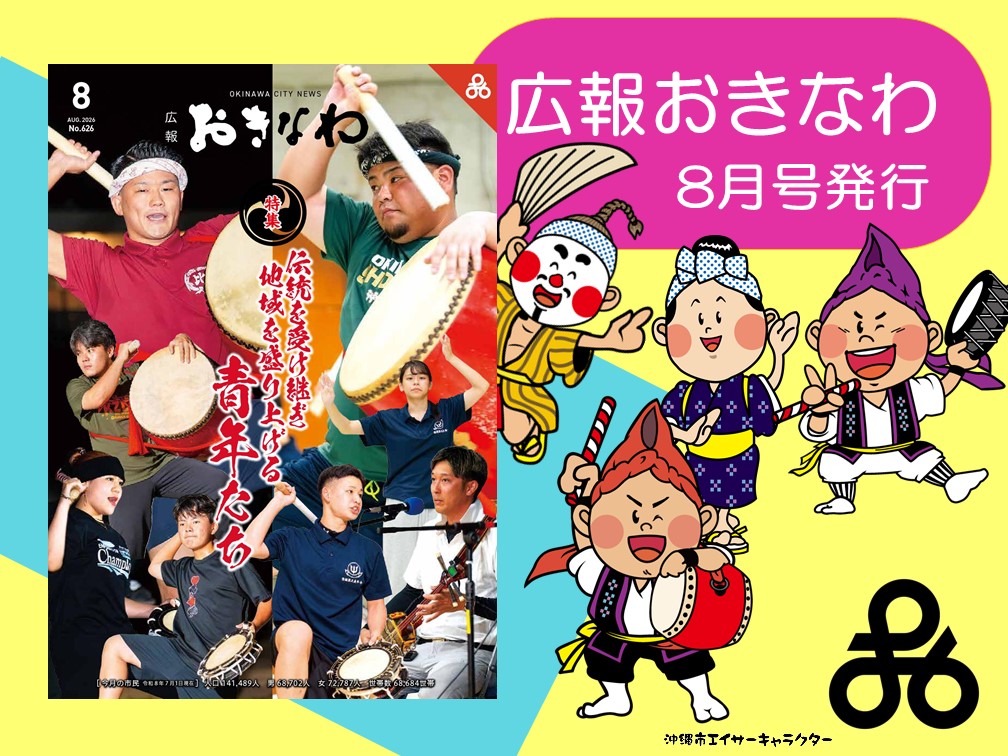 沖縄市 - 沖縄市 added a new photo.