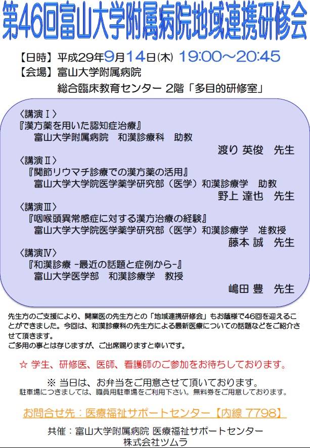 富山大学附属病院 富山大学附属病院added A New Photo