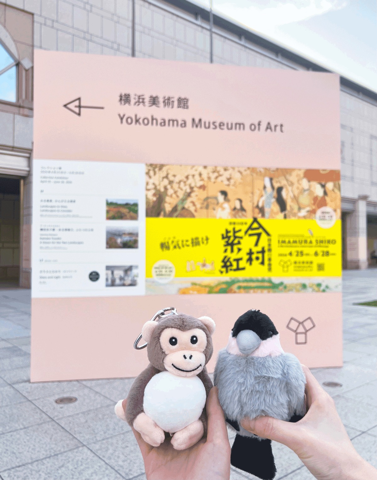 横浜美術館 - #横浜美術館 でしか買えない！奈良美智《春少女》が 