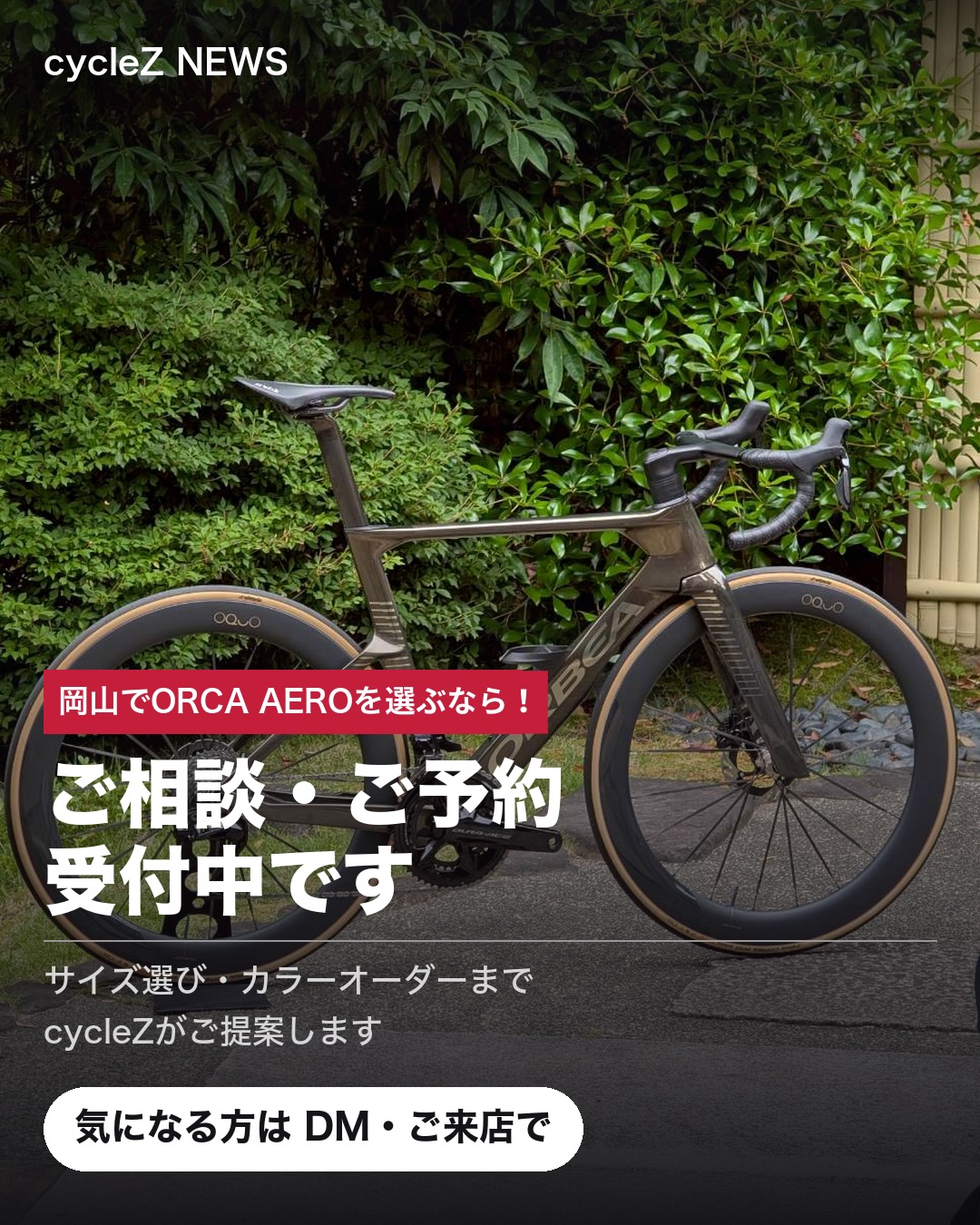 CycleZ | Okayama-shi Okayama