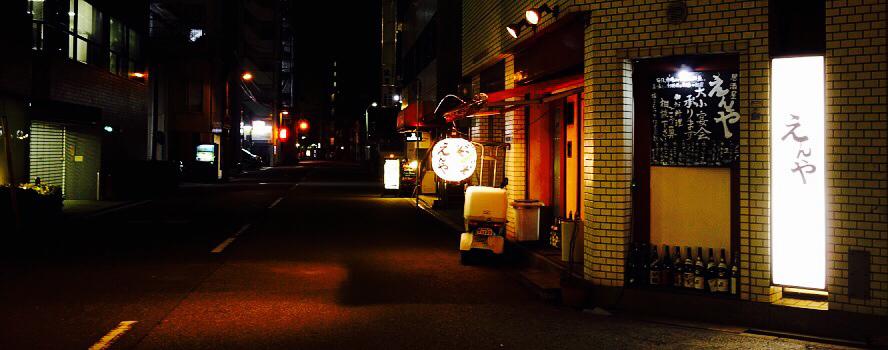 家庭料理 居酒屋 えんや Home Facebook