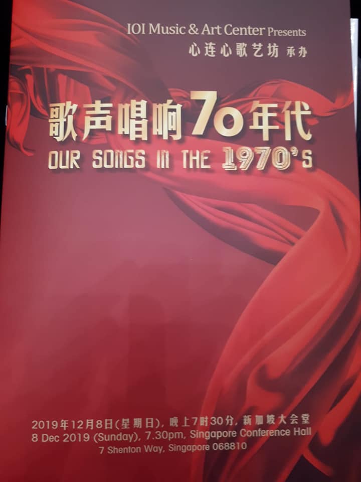 吉打华乐之友 来自新加坡潘自兴团友的分享 在 歌声唱响70年代 的演出里有吕书成老师的 永远的吉打河 及 大众的歌 Facebook