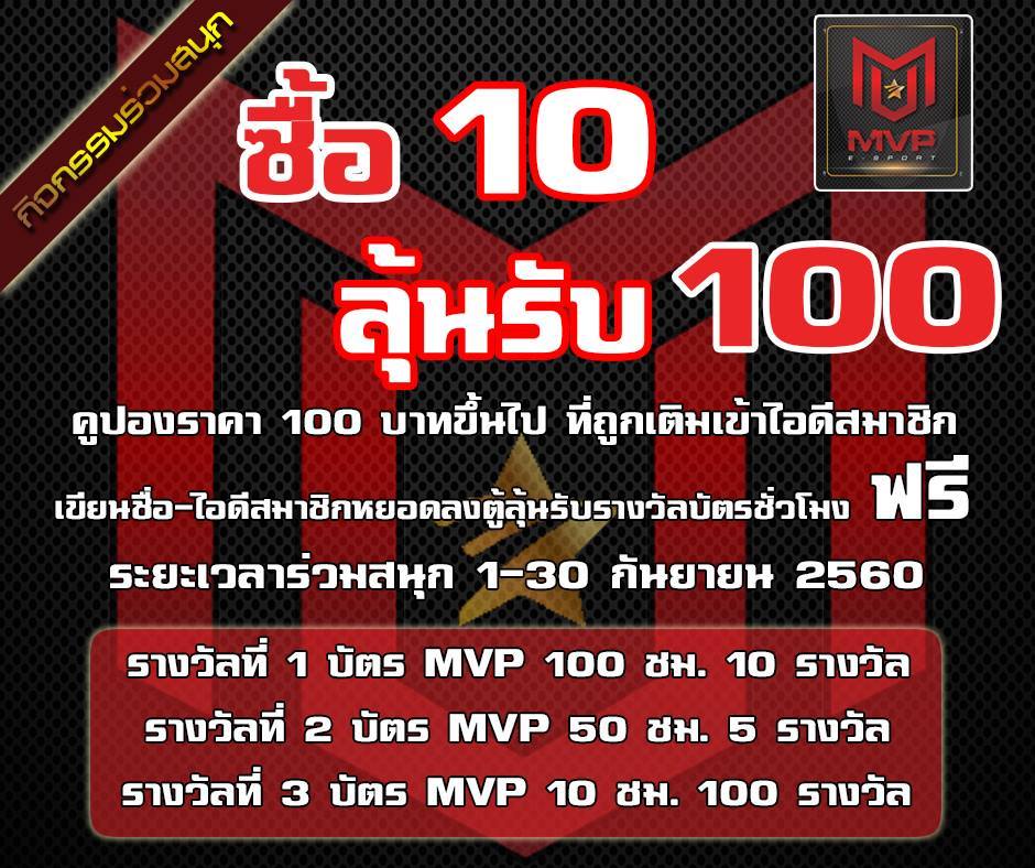 MVP Net - ⚠⚠⚠⚠ 3 วัน สุดท้ายแล้วน้า ⚠⚠⚠⚠...