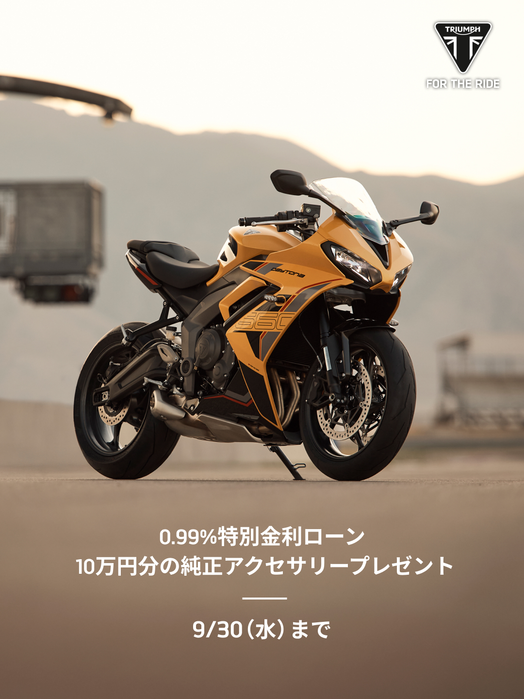 Triumph - ＜STREET SCRAMBLER アクセサリー装着例＞ ベンチシート