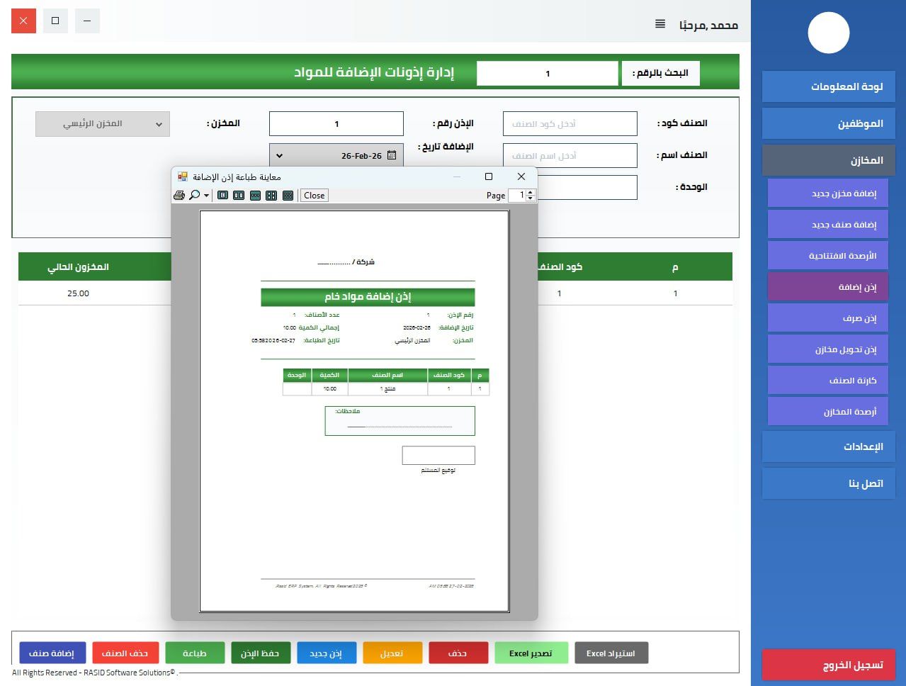 جروب الاكسل 📊📈📊 Excel | تقارير شاملة + أرصدة فعلية + تصدير Excel في ...