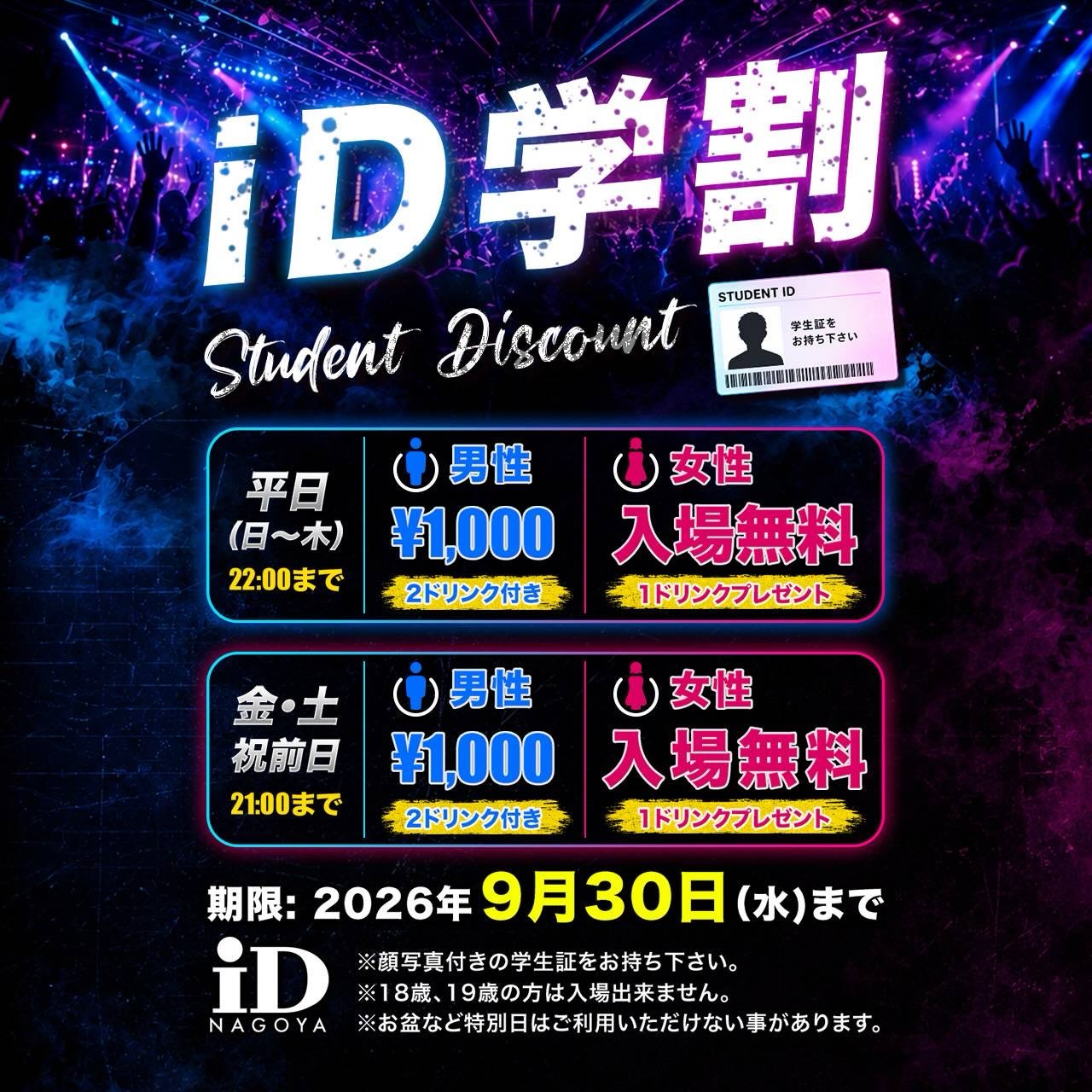 ID-cafe | Nagoya-shi Aichi