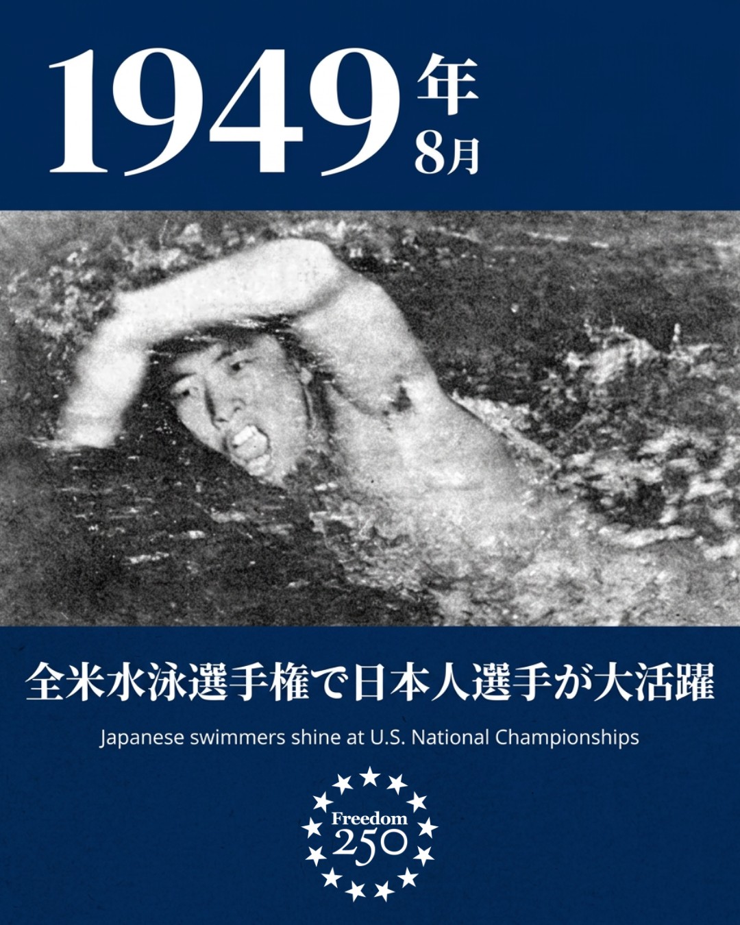 1932年8月14日、ロサンゼルス五輪の馬術障害飛越競技で、日本の西竹一