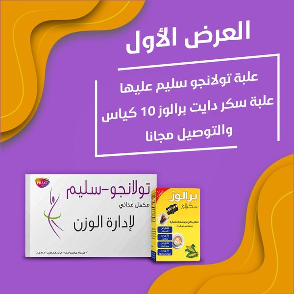 Dwaa Pharmaceuticals - دواء | Cairo