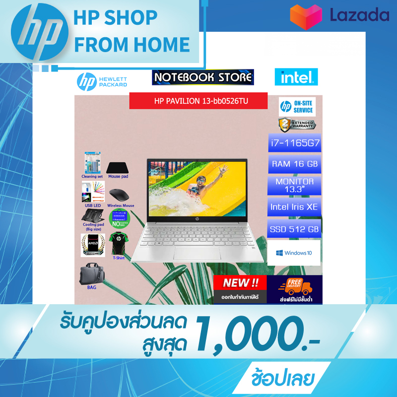 NOTEBOOK STORE - 🏡HP Shop from home🏡 จัดโปรแรง ทั้งลด... | Facebook